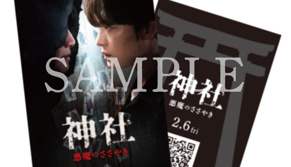 『神社　悪魔のささやき』